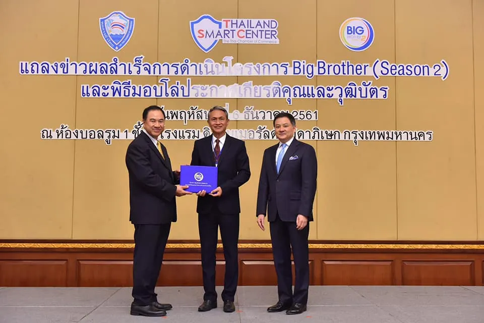 CCS receiving a certificate at the Thailand Smart Center and Big Brother project ceremony
